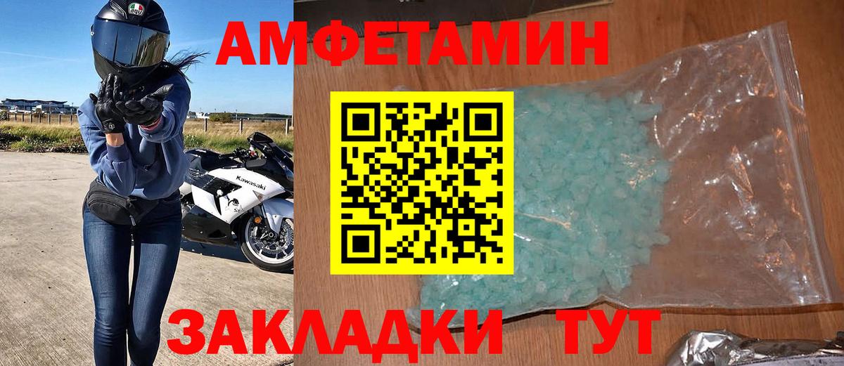 АМФЕТАМИН 97% Ливны
