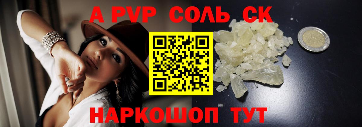 Alpha-PVP СК  Alpha PVP мука  Ливны  закладка  APVP кристаллы  Вход с VPN  A-PVP 