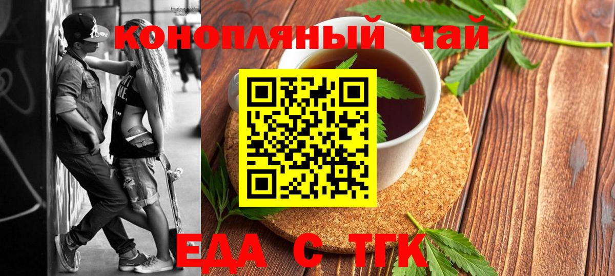 Cannafood конопля Ливны