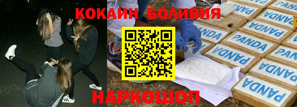Ливны  КОКАИН  Вход с VPN  Cocaine Колумбийский  Cocaine Fish Scale 