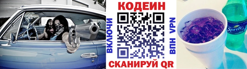 закладка  Ливны  даркнет формула  Кодеиновый сироп Lean напиток Lean (лин) 