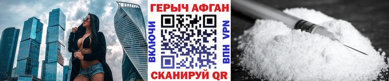 Героин герыч  купить   Ливны 