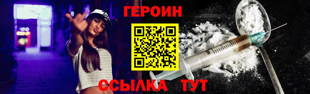 ГЕРОИН Афган  ГЕРОИН  Ливны  Вход с VPN 