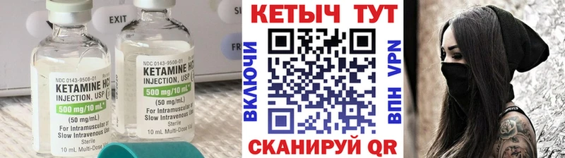 КЕТАМИН VHQ  Ливны 