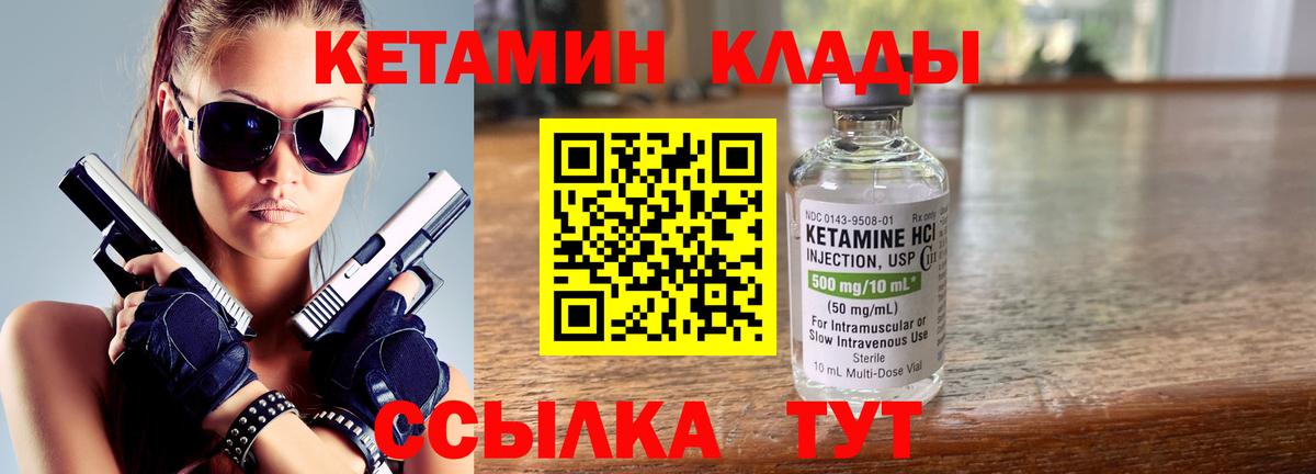 Ливны  КЕТАМИН VHQ  Вход с VPN  Кетамин ketamine 