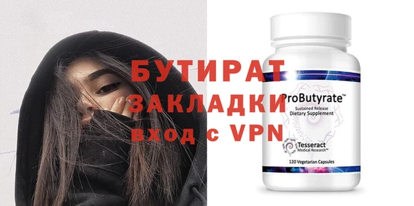 бутират Абаза