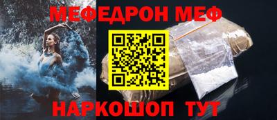 меф VHQ Ирбит