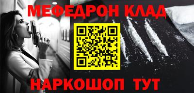 меф VHQ Ирбит
