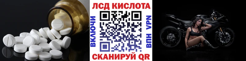 ЛСД экстази кислота  Ливны 