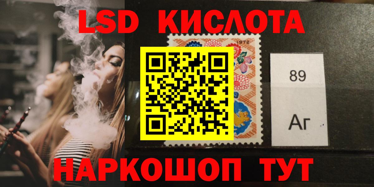 Лсд 25 экстази ecstasy Ливны