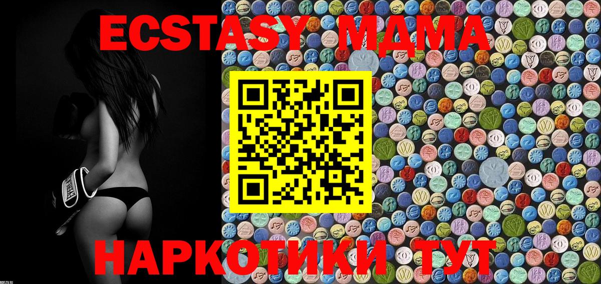 Ливны  МДМА Molly  MDMA Molly  Вход с VPN 