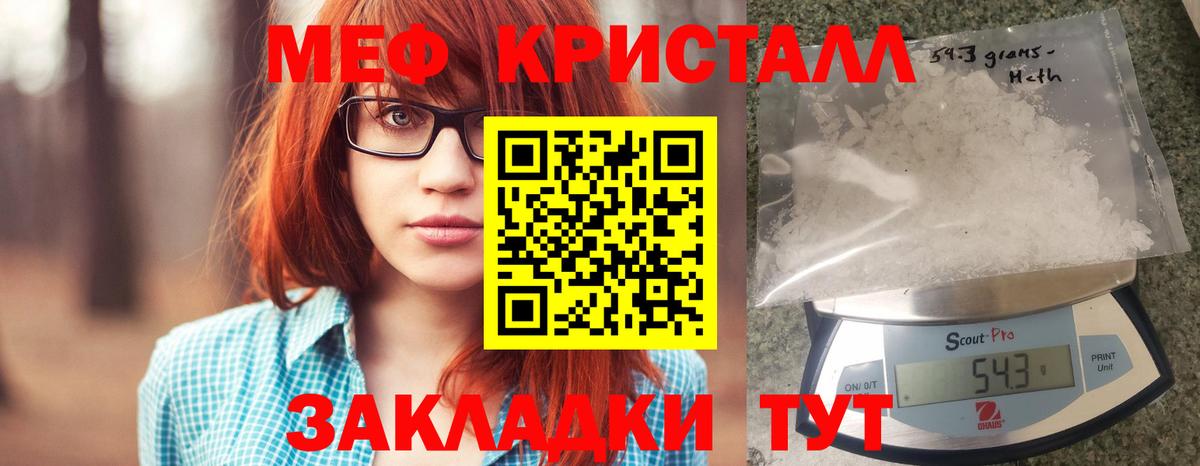 Мефедрон  Ливны