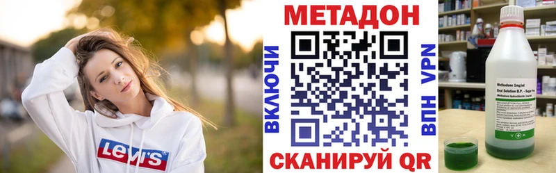 Метадон кристалл  где купить наркоту  KRAKEN рабочий сайт  Ливны 