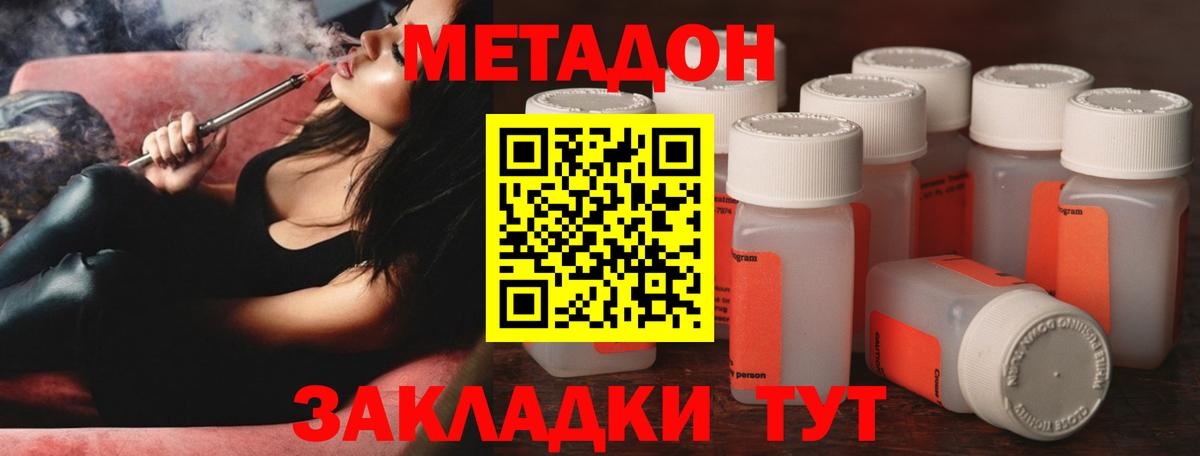 МЕТАДОН кристалл  Вход с VPN  блэк спрут как зайти  Ливны  МЕТАДОН кристалл 