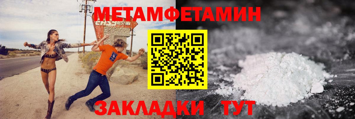 Первитин Декстрометамфетамин 99.9%  Вход с VPN  Ливны  Первитин Декстрометамфетамин 99.9% 