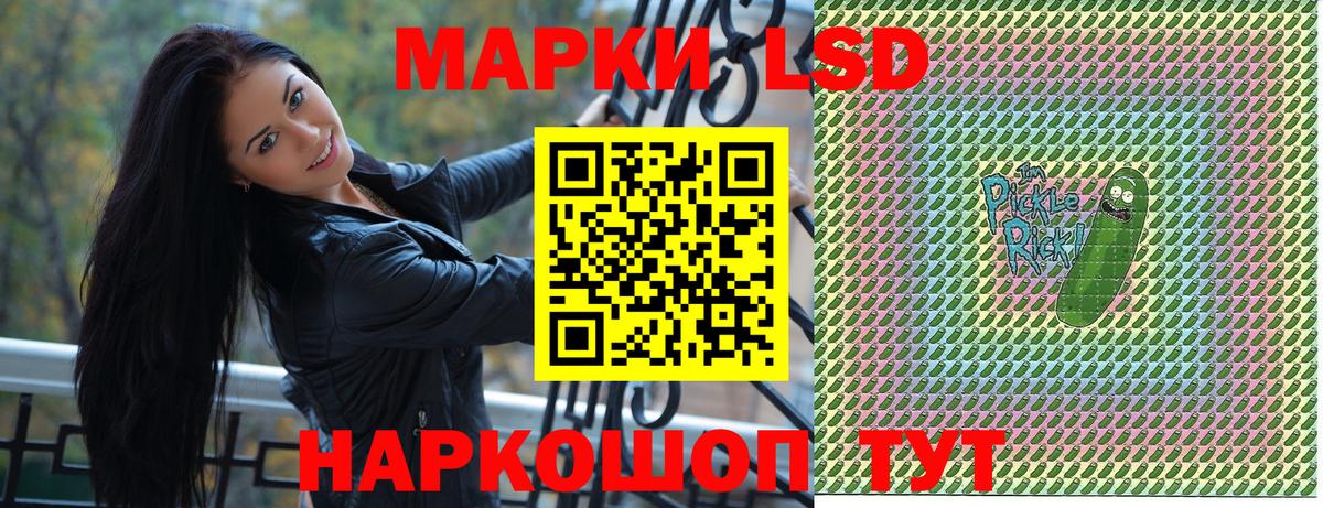 Наркотические марки 1500мкг Ливны