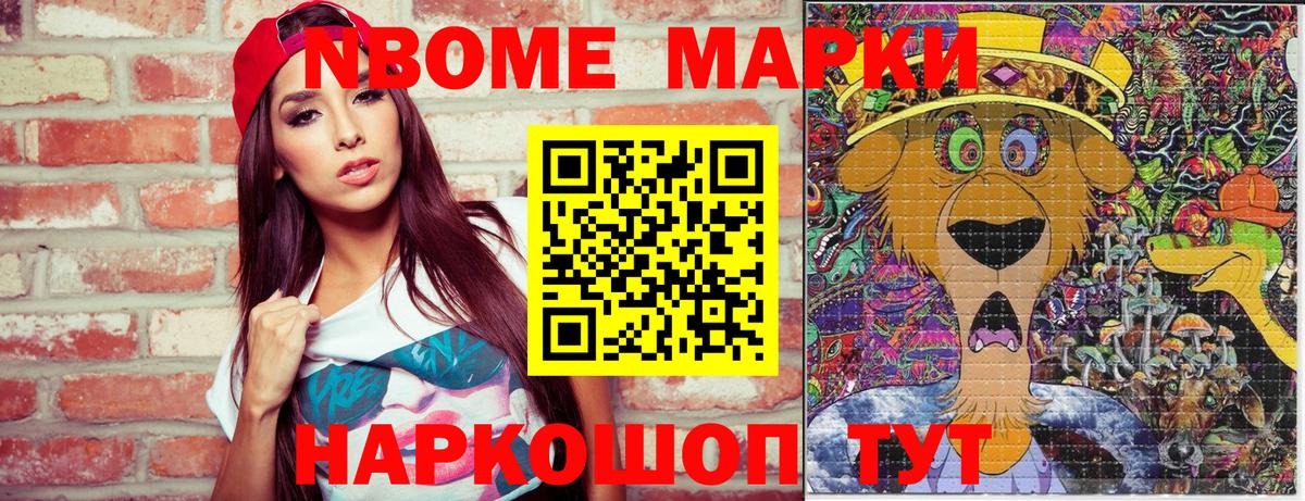 Ливны  Наркотические марки 1500мкг  Вход с VPN 