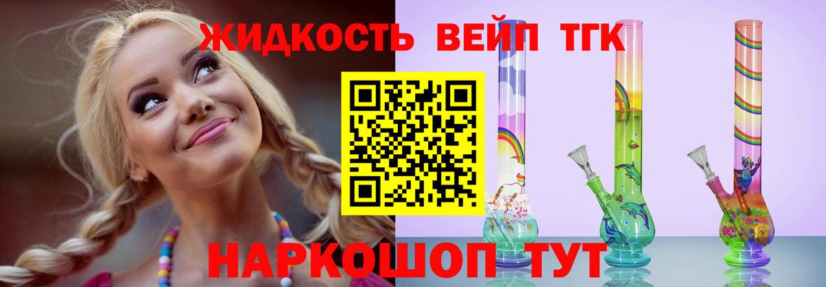 мега как зайти  Дистиллят ТГК THC oil  Вход с VPN  Ливны  Дистиллят ТГК гашишное масло 
